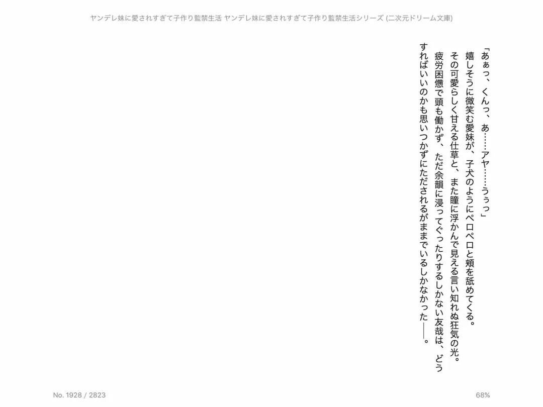 [Chris Tina] Yandere Imouto ni Aisaresugite Kozukuri Kankin Seikatsu Fhentai - Page 126