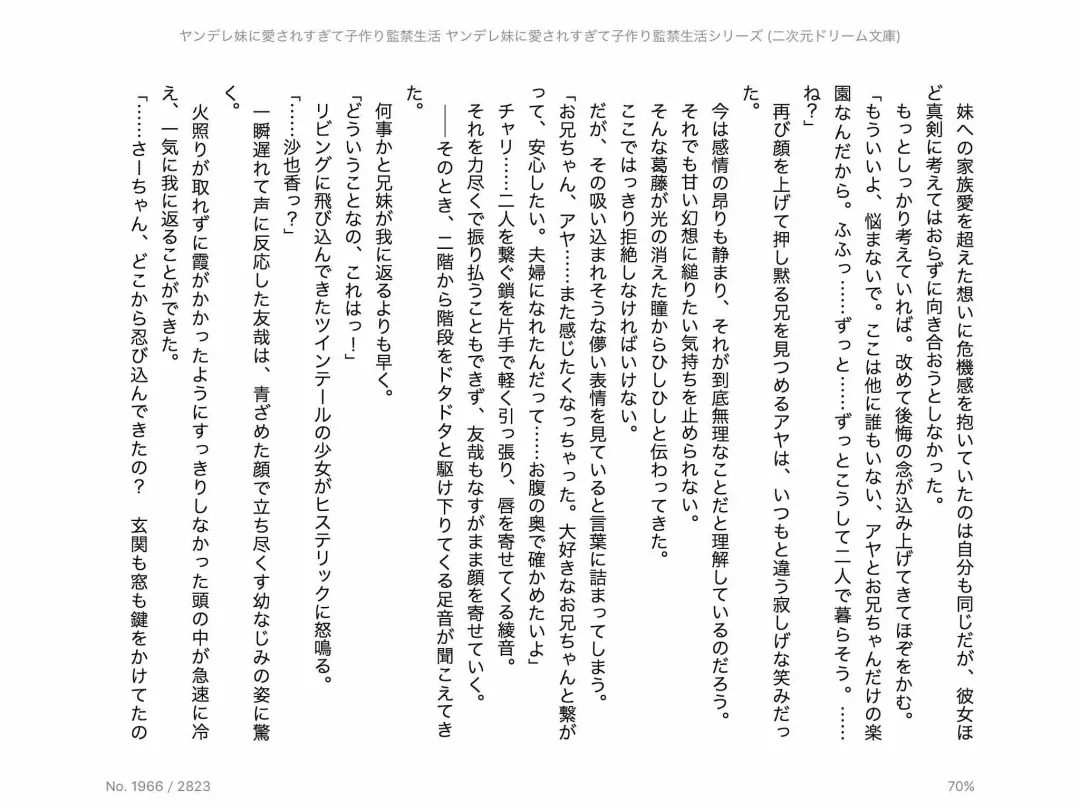 [Chris Tina] Yandere Imouto ni Aisaresugite Kozukuri Kankin Seikatsu Fhentai - Page 129