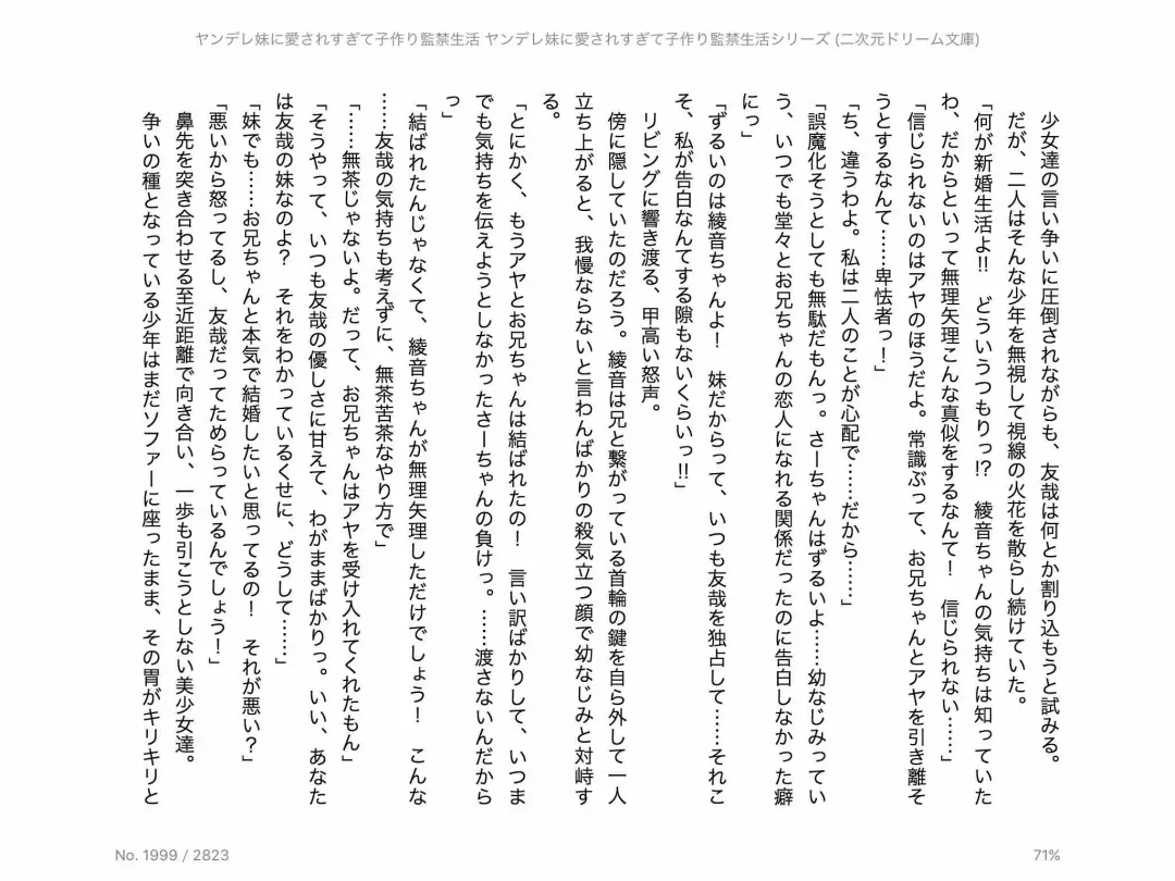 [Chris Tina] Yandere Imouto ni Aisaresugite Kozukuri Kankin Seikatsu Fhentai - Page 131