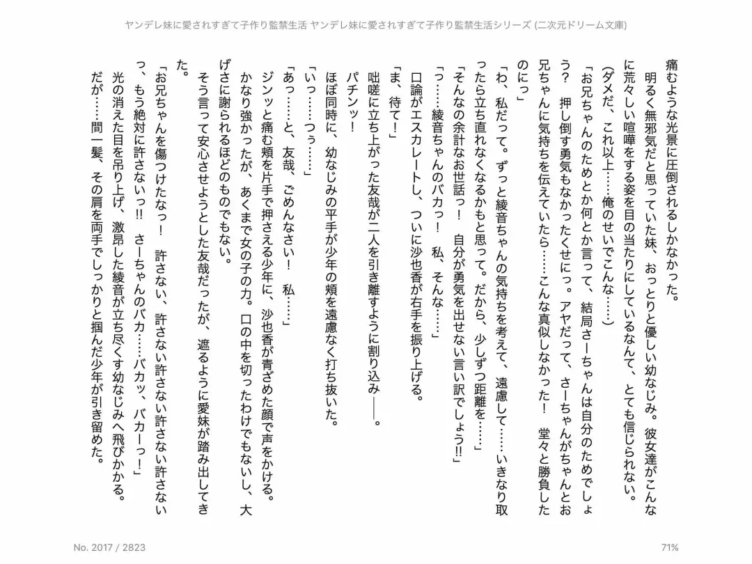 [Chris Tina] Yandere Imouto ni Aisaresugite Kozukuri Kankin Seikatsu Fhentai - Page 132