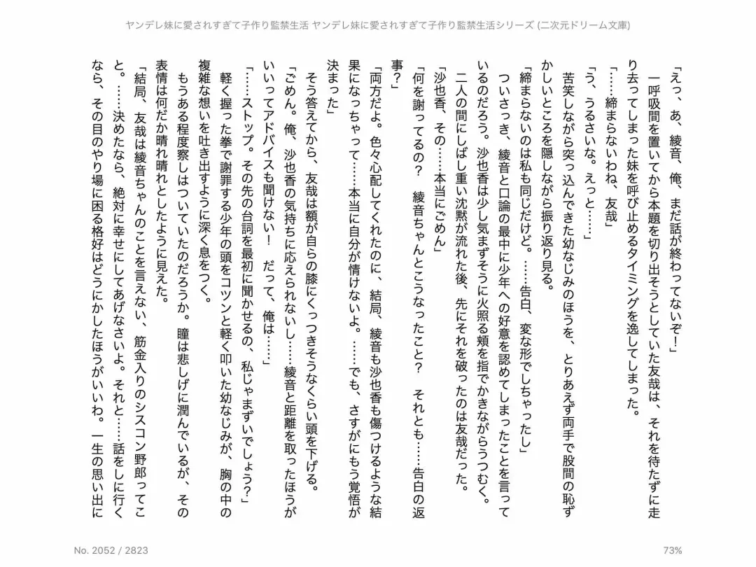 [Chris Tina] Yandere Imouto ni Aisaresugite Kozukuri Kankin Seikatsu Fhentai - Page 134