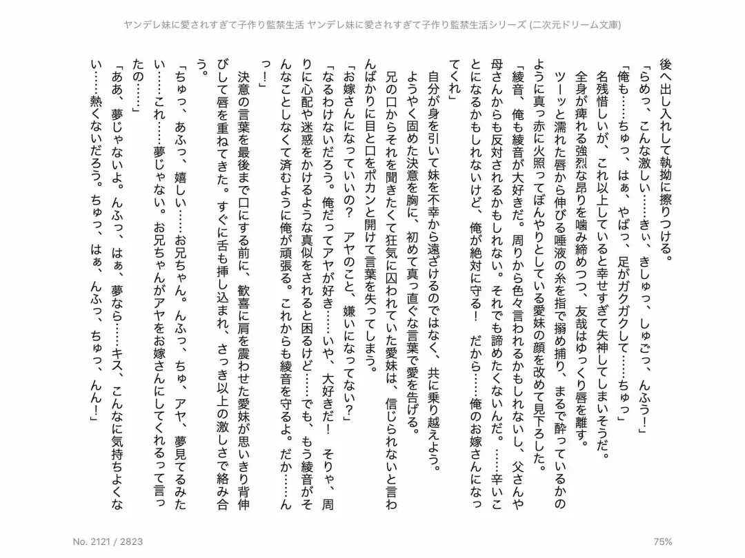 [Chris Tina] Yandere Imouto ni Aisaresugite Kozukuri Kankin Seikatsu Fhentai - Page 138