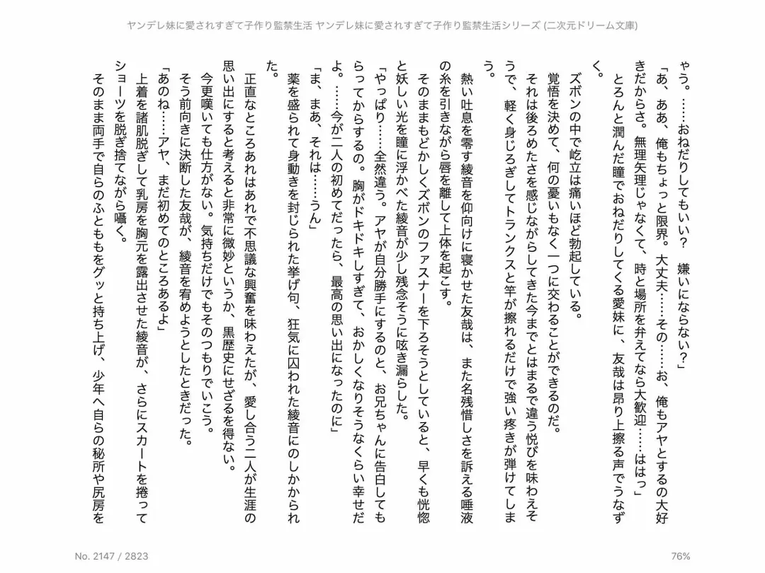 [Chris Tina] Yandere Imouto ni Aisaresugite Kozukuri Kankin Seikatsu Fhentai - Page 140