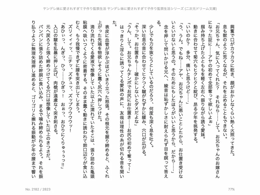 [Chris Tina] Yandere Imouto ni Aisaresugite Kozukuri Kankin Seikatsu Fhentai - Page 142