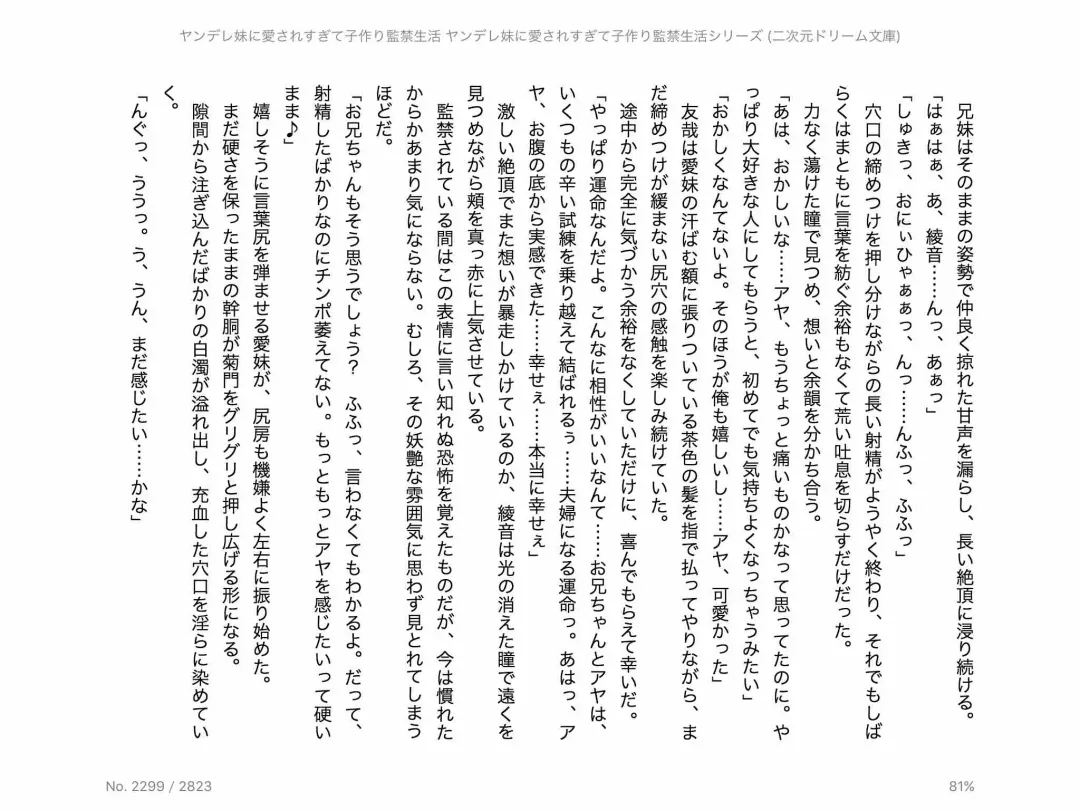 [Chris Tina] Yandere Imouto ni Aisaresugite Kozukuri Kankin Seikatsu Fhentai - Page 149