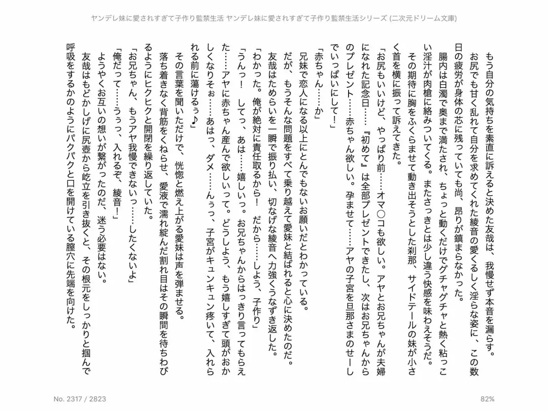 [Chris Tina] Yandere Imouto ni Aisaresugite Kozukuri Kankin Seikatsu Fhentai - Page 150