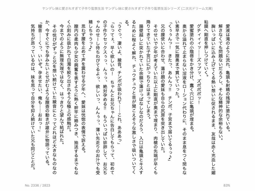 [Chris Tina] Yandere Imouto ni Aisaresugite Kozukuri Kankin Seikatsu Fhentai - Page 151