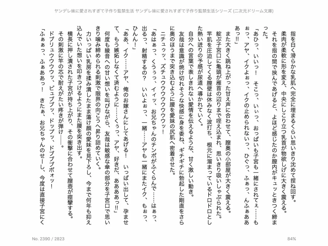 [Chris Tina] Yandere Imouto ni Aisaresugite Kozukuri Kankin Seikatsu Fhentai - Page 154