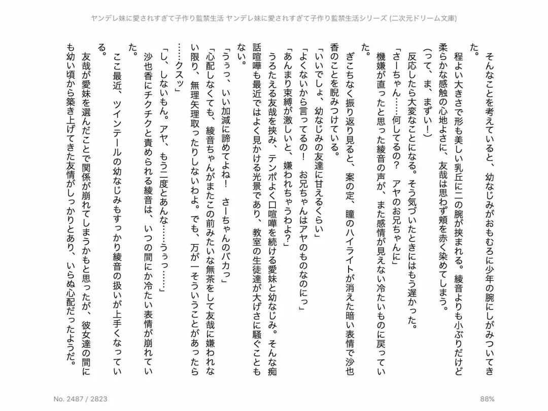 [Chris Tina] Yandere Imouto ni Aisaresugite Kozukuri Kankin Seikatsu Fhentai - Page 161