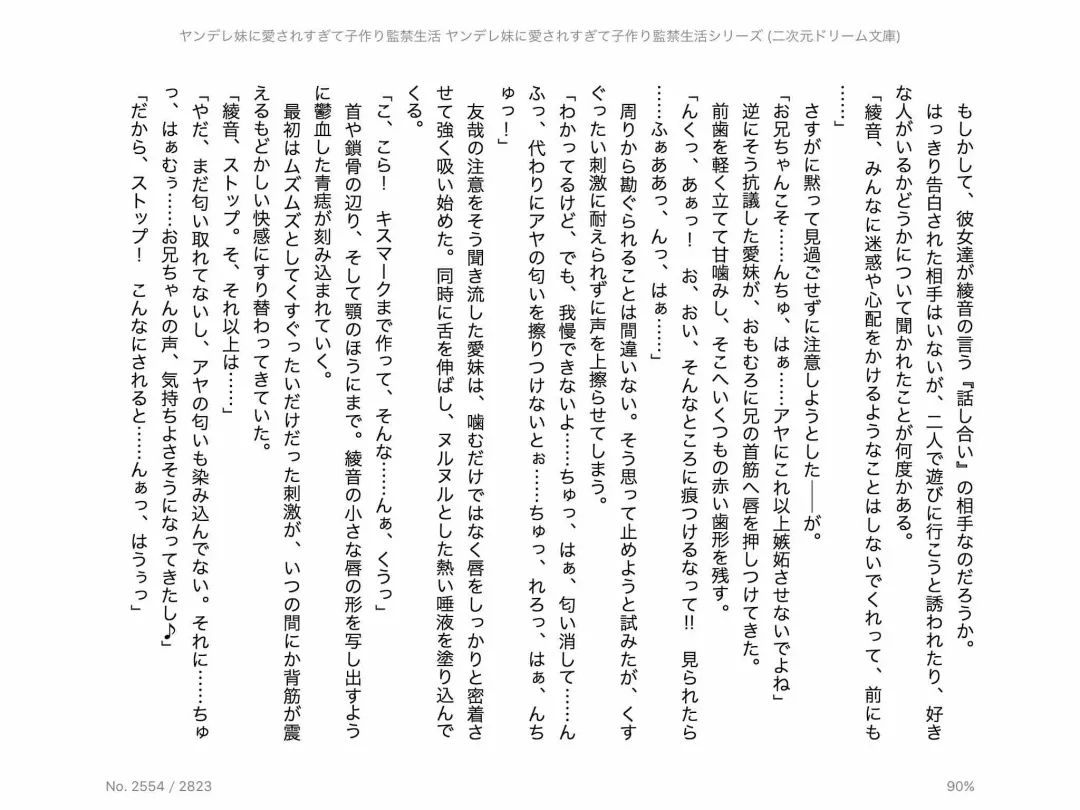 [Chris Tina] Yandere Imouto ni Aisaresugite Kozukuri Kankin Seikatsu Fhentai - Page 165