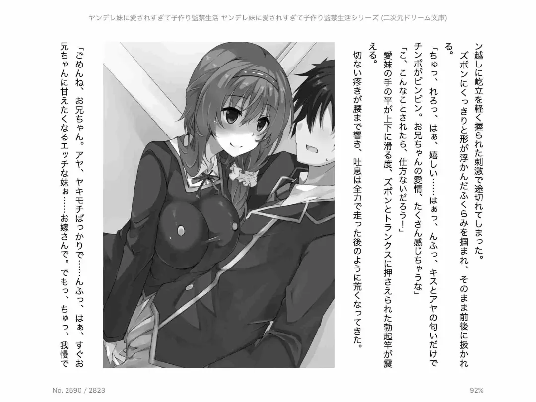 [Chris Tina] Yandere Imouto ni Aisaresugite Kozukuri Kankin Seikatsu Fhentai - Page 167