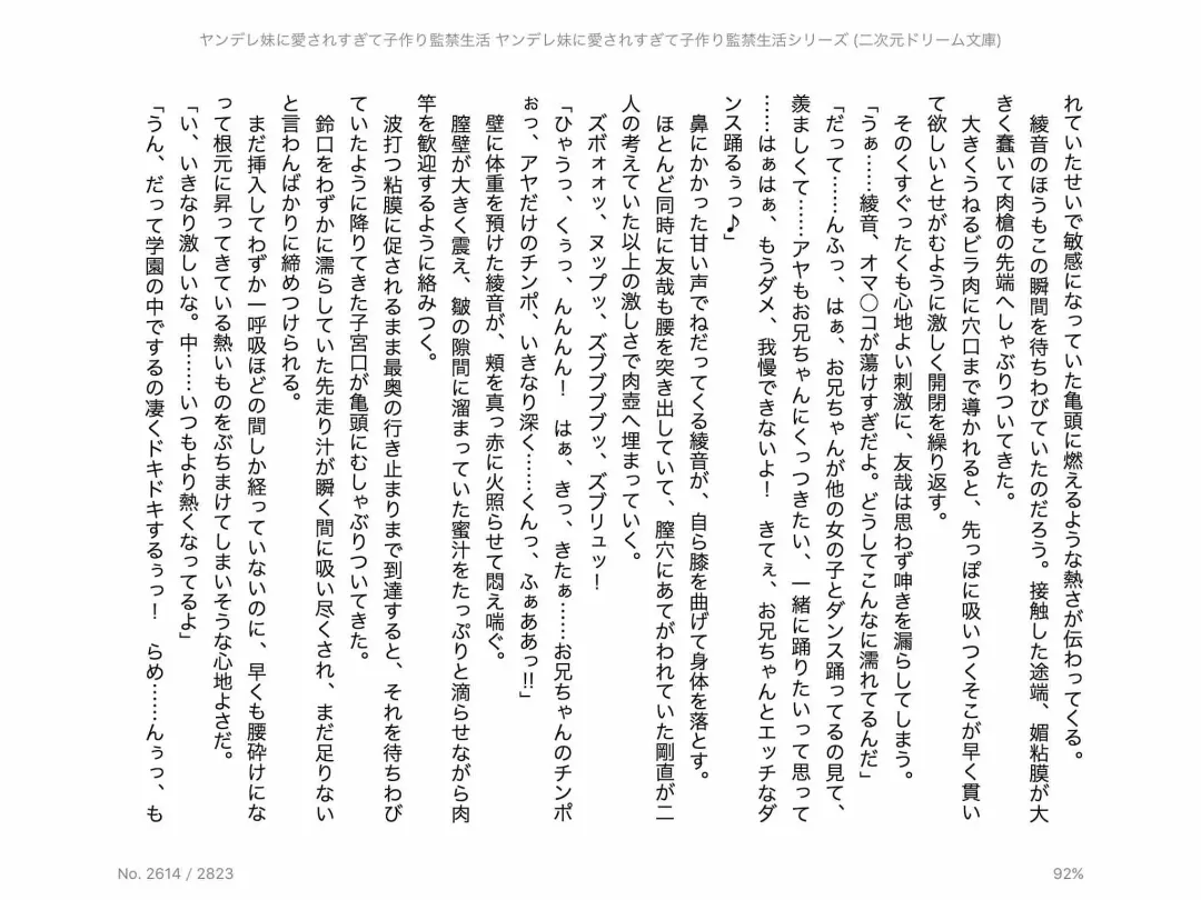 [Chris Tina] Yandere Imouto ni Aisaresugite Kozukuri Kankin Seikatsu Fhentai - Page 169