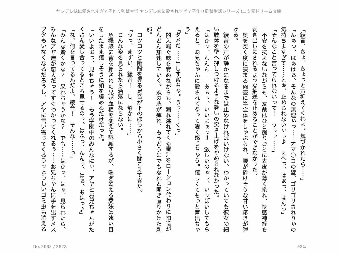 [Chris Tina] Yandere Imouto ni Aisaresugite Kozukuri Kankin Seikatsu Fhentai - Page 171