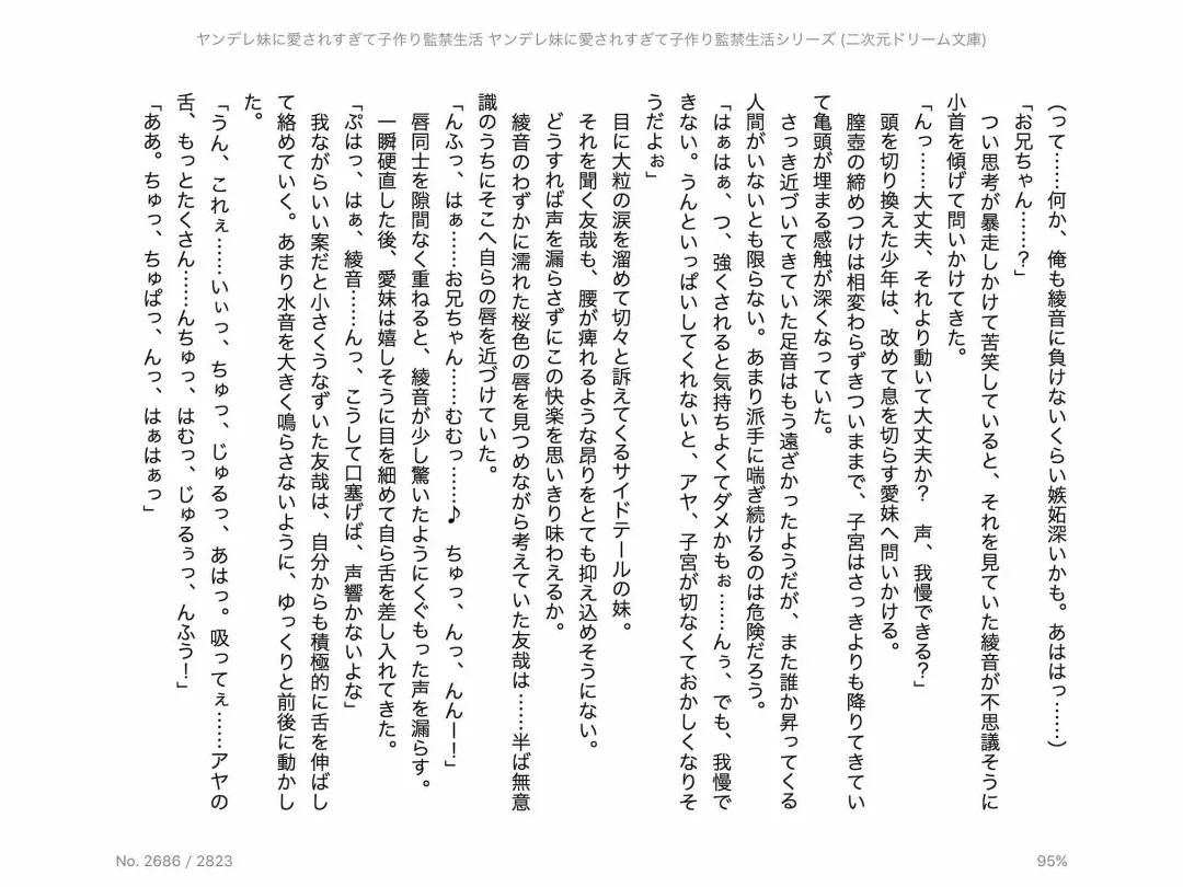 [Chris Tina] Yandere Imouto ni Aisaresugite Kozukuri Kankin Seikatsu Fhentai - Page 173