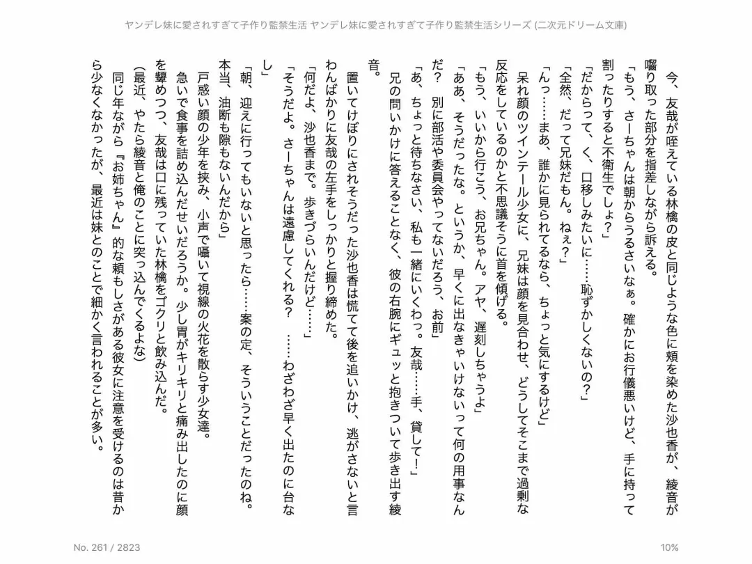 [Chris Tina] Yandere Imouto ni Aisaresugite Kozukuri Kankin Seikatsu Fhentai - Page 23