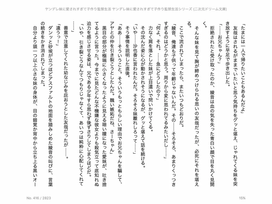 [Chris Tina] Yandere Imouto ni Aisaresugite Kozukuri Kankin Seikatsu Fhentai - Page 33