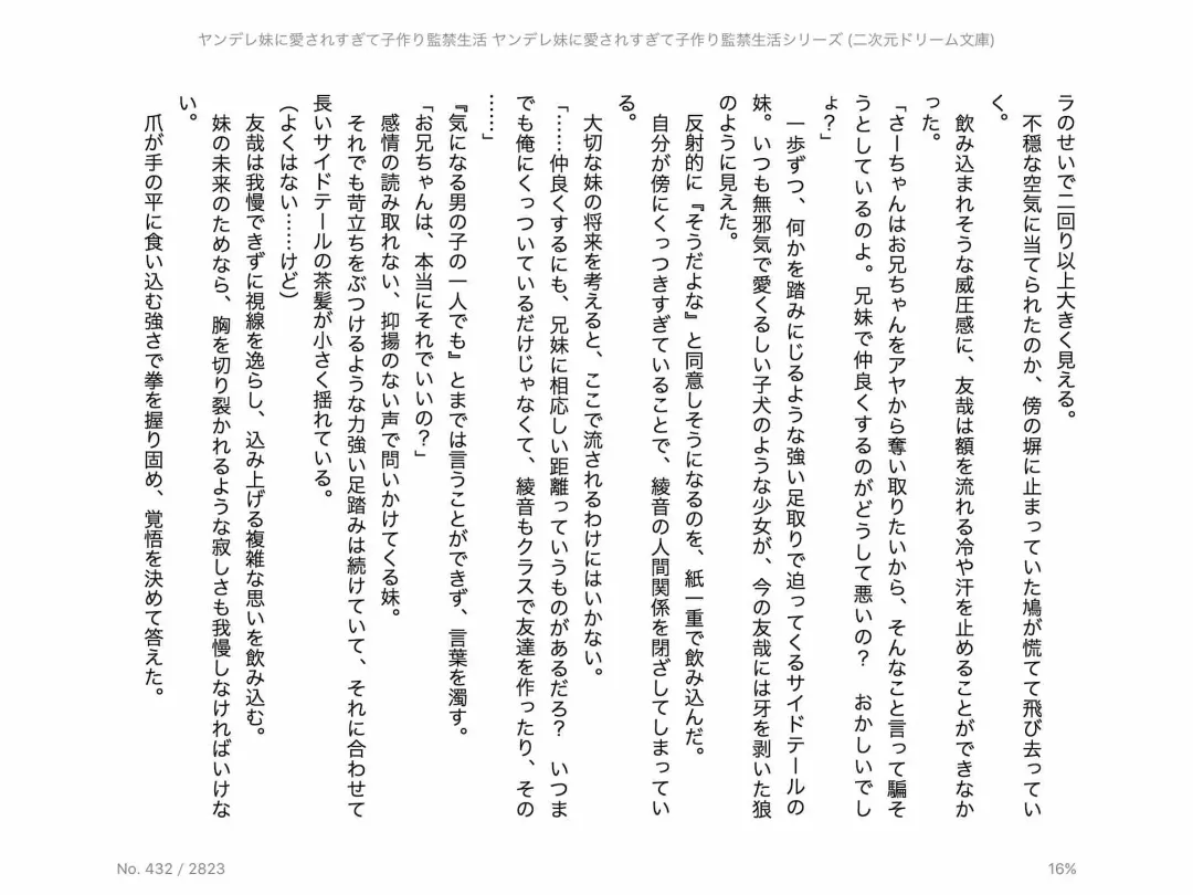 [Chris Tina] Yandere Imouto ni Aisaresugite Kozukuri Kankin Seikatsu Fhentai - Page 34