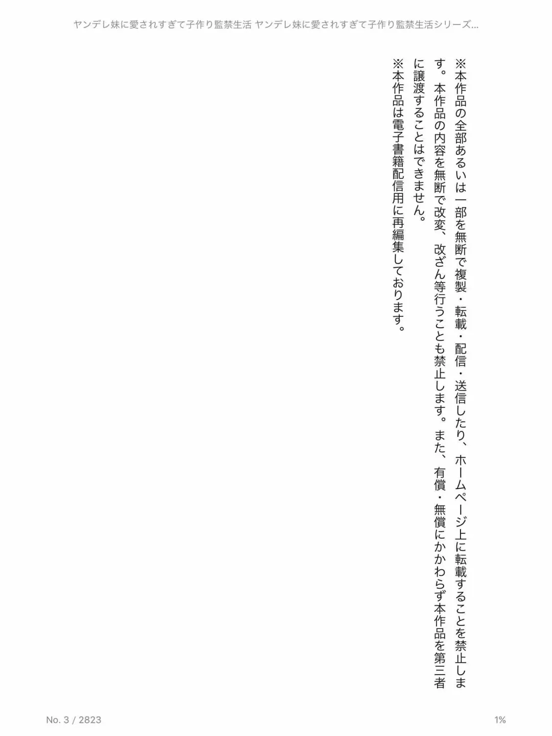 [Chris Tina] Yandere Imouto ni Aisaresugite Kozukuri Kankin Seikatsu Fhentai - Page 4