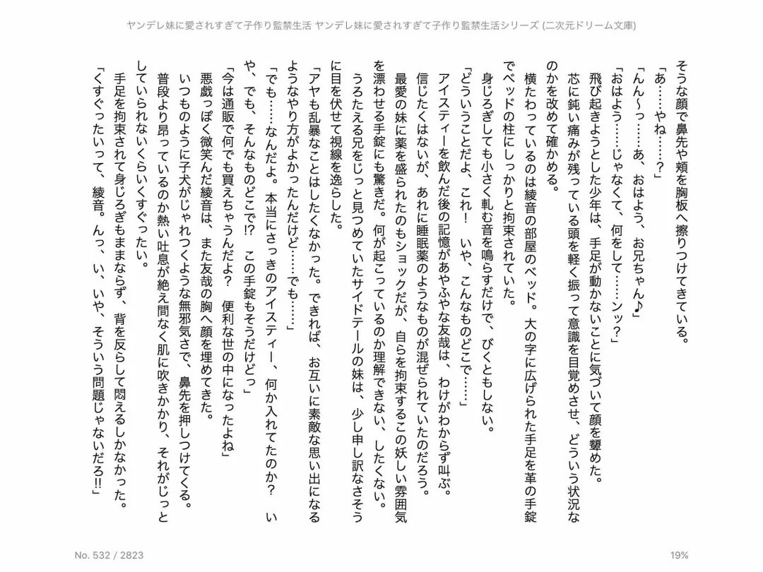 [Chris Tina] Yandere Imouto ni Aisaresugite Kozukuri Kankin Seikatsu Fhentai - Page 40