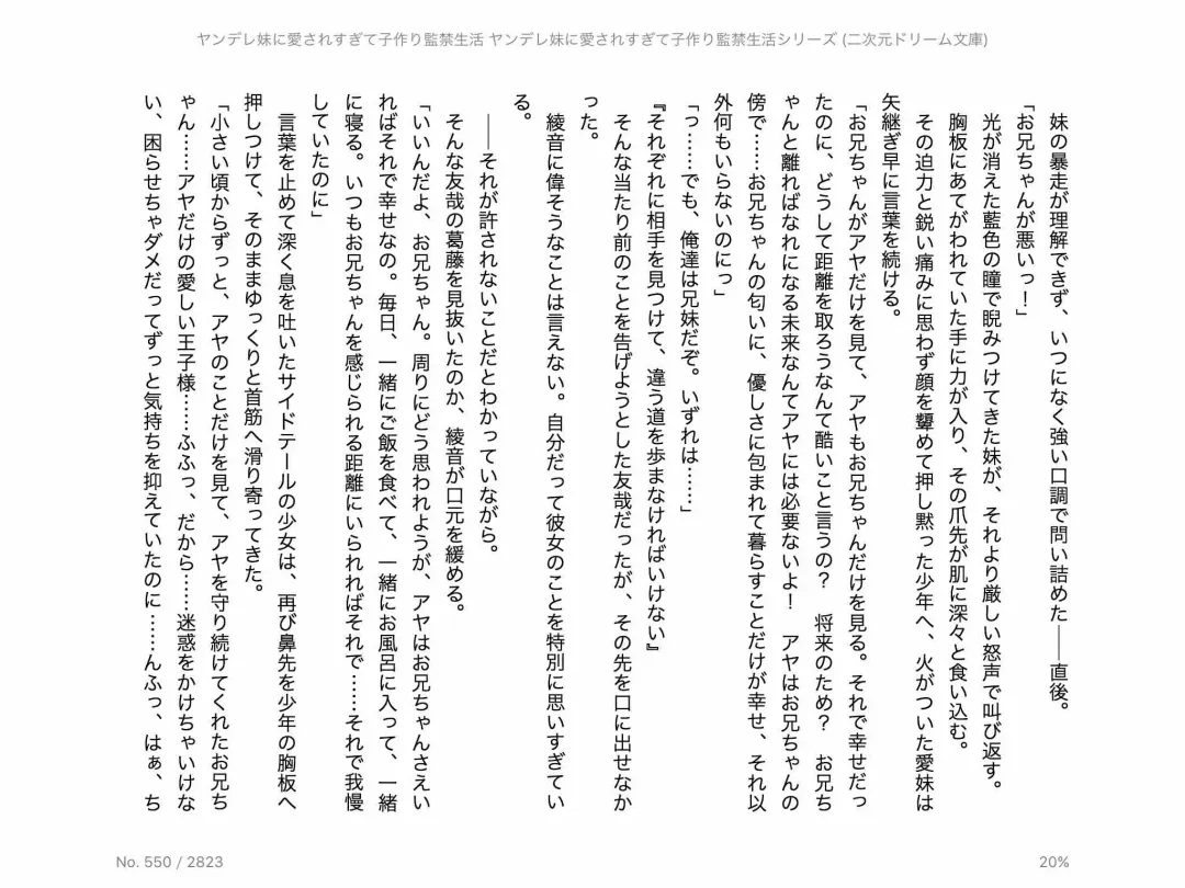 [Chris Tina] Yandere Imouto ni Aisaresugite Kozukuri Kankin Seikatsu Fhentai - Page 41