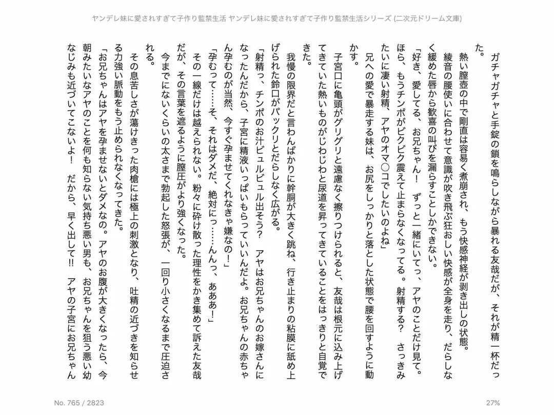 [Chris Tina] Yandere Imouto ni Aisaresugite Kozukuri Kankin Seikatsu Fhentai - Page 54