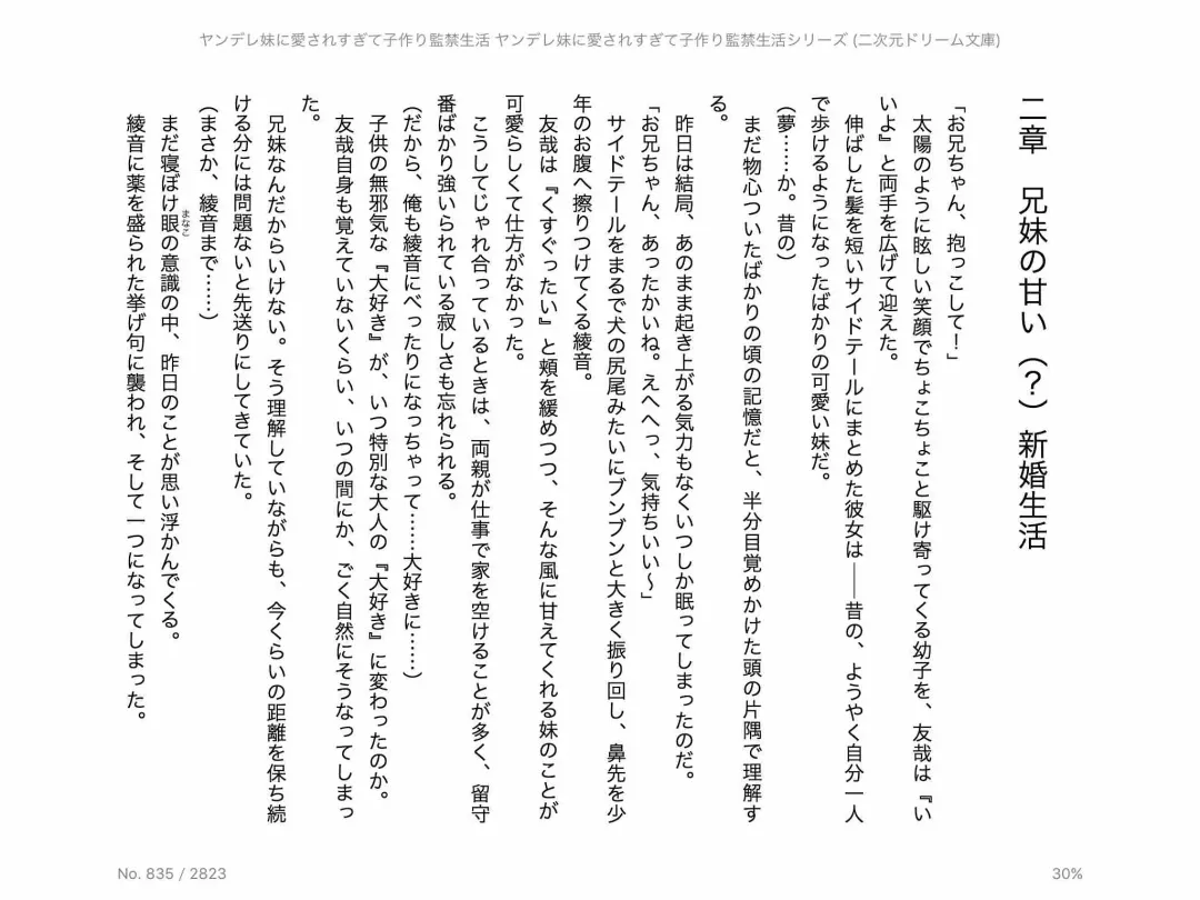 [Chris Tina] Yandere Imouto ni Aisaresugite Kozukuri Kankin Seikatsu Fhentai - Page 59