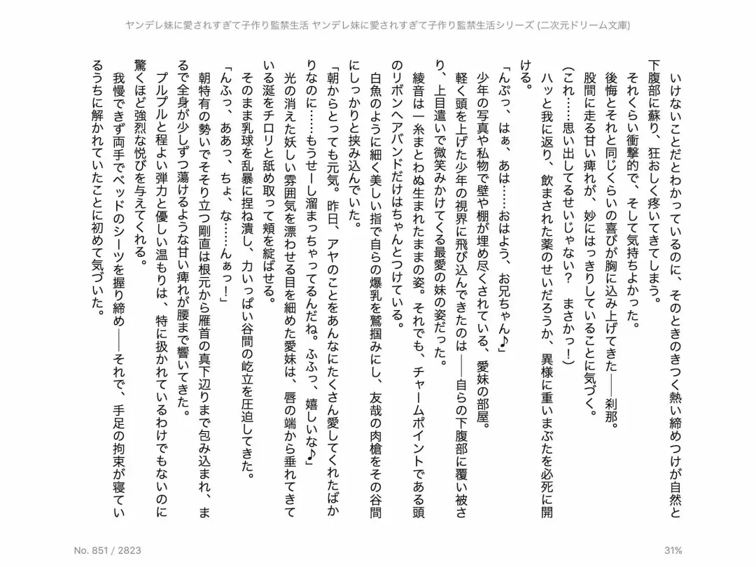 [Chris Tina] Yandere Imouto ni Aisaresugite Kozukuri Kankin Seikatsu Fhentai - Page 60