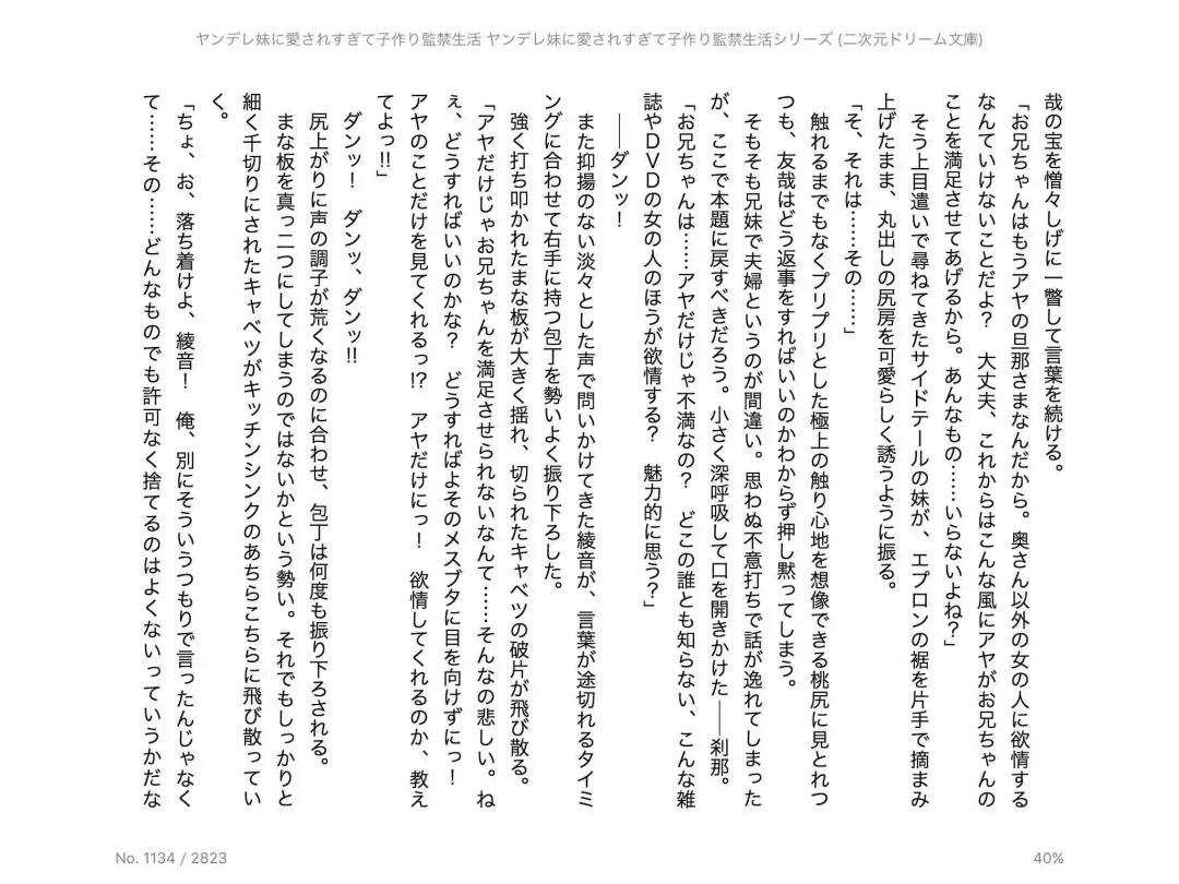 [Chris Tina] Yandere Imouto ni Aisaresugite Kozukuri Kankin Seikatsu Fhentai - Page 77