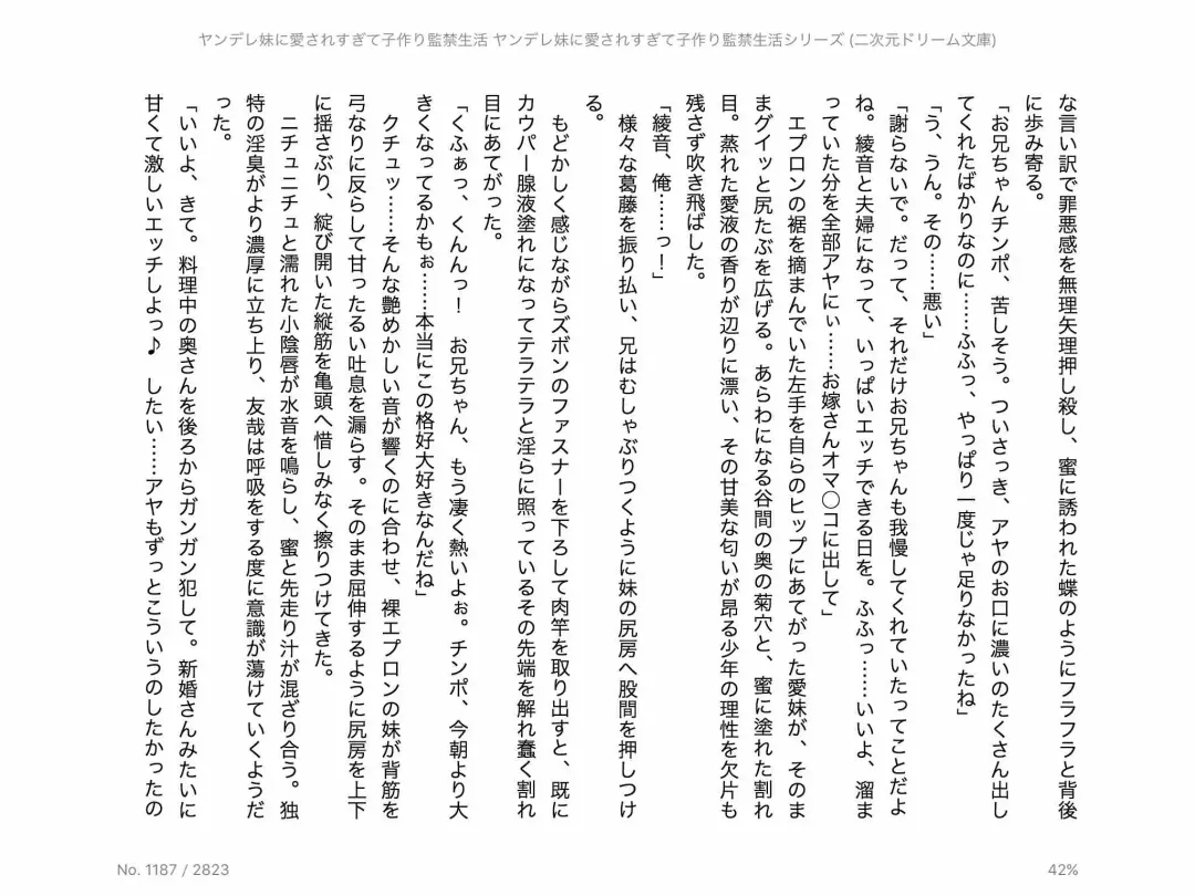 [Chris Tina] Yandere Imouto ni Aisaresugite Kozukuri Kankin Seikatsu Fhentai - Page 80