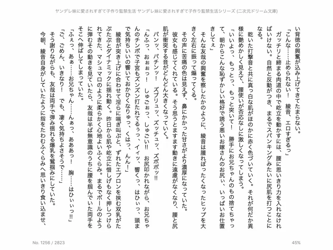 [Chris Tina] Yandere Imouto ni Aisaresugite Kozukuri Kankin Seikatsu Fhentai - Page 84