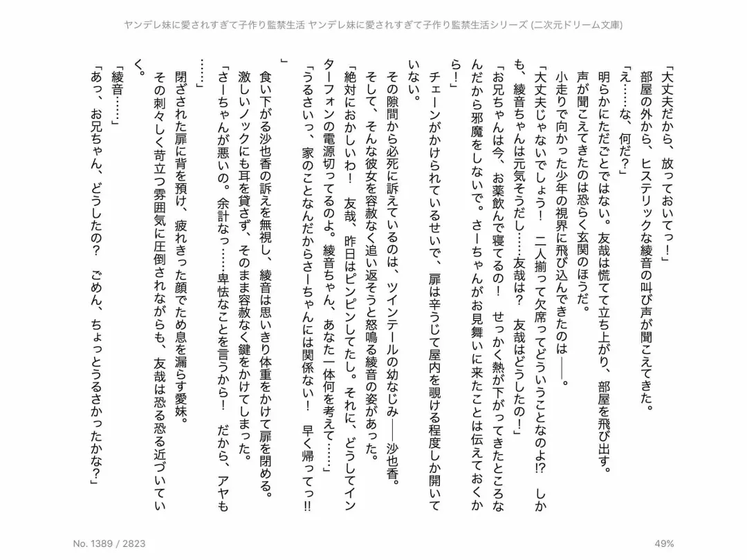 [Chris Tina] Yandere Imouto ni Aisaresugite Kozukuri Kankin Seikatsu Fhentai - Page 93