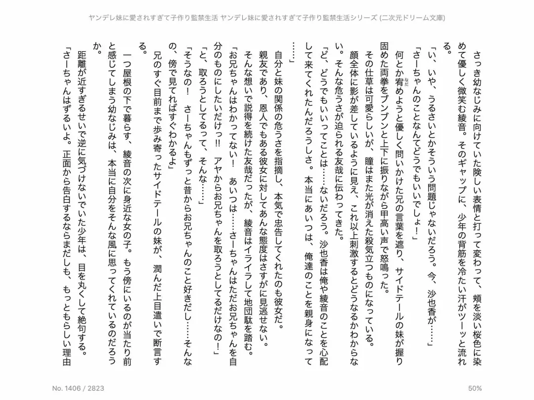 [Chris Tina] Yandere Imouto ni Aisaresugite Kozukuri Kankin Seikatsu Fhentai - Page 94