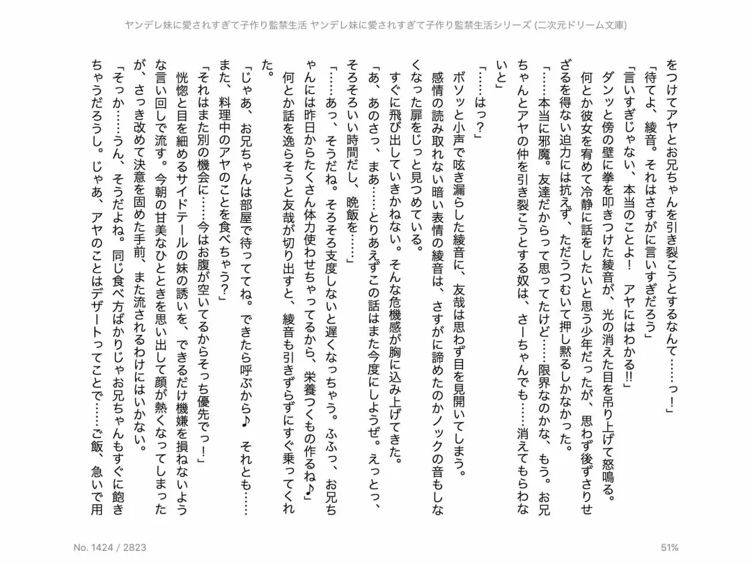 [Chris Tina] Yandere Imouto ni Aisaresugite Kozukuri Kankin Seikatsu Fhentai - Page 95