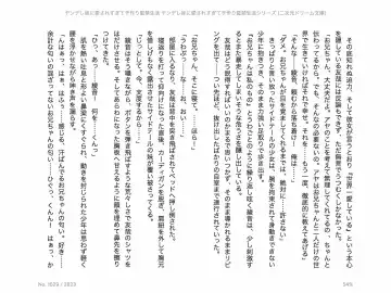 [Chris Tina] Yandere Imouto ni Aisaresugite Kozukuri Kankin Seikatsu Fhentai - Page 101