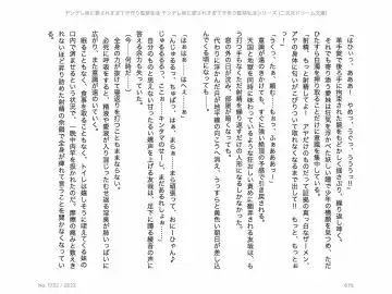 [Chris Tina] Yandere Imouto ni Aisaresugite Kozukuri Kankin Seikatsu Fhentai - Page 113