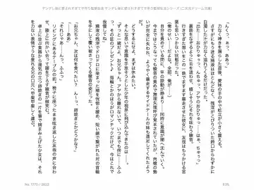 [Chris Tina] Yandere Imouto ni Aisaresugite Kozukuri Kankin Seikatsu Fhentai - Page 116