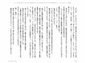 [Chris Tina] Yandere Imouto ni Aisaresugite Kozukuri Kankin Seikatsu Fhentai - Page 120