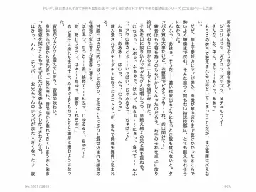 [Chris Tina] Yandere Imouto ni Aisaresugite Kozukuri Kankin Seikatsu Fhentai - Page 122