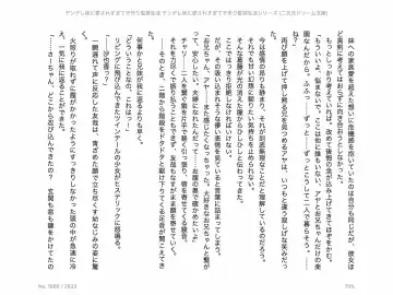 [Chris Tina] Yandere Imouto ni Aisaresugite Kozukuri Kankin Seikatsu Fhentai - Page 129