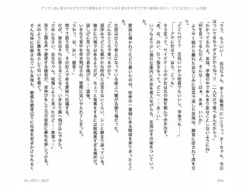 [Chris Tina] Yandere Imouto ni Aisaresugite Kozukuri Kankin Seikatsu Fhentai - Page 162