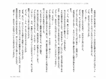 [Chris Tina] Yandere Imouto ni Aisaresugite Kozukuri Kankin Seikatsu Fhentai - Page 19