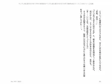 [Chris Tina] Yandere Imouto ni Aisaresugite Kozukuri Kankin Seikatsu Fhentai - Page 21