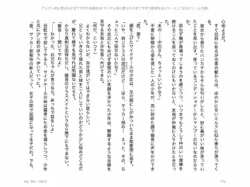 [Chris Tina] Yandere Imouto ni Aisaresugite Kozukuri Kankin Seikatsu Fhentai - Page 26