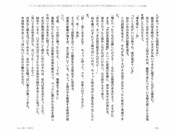 [Chris Tina] Yandere Imouto ni Aisaresugite Kozukuri Kankin Seikatsu Fhentai - Page 37