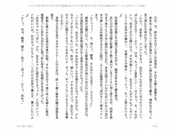 [Chris Tina] Yandere Imouto ni Aisaresugite Kozukuri Kankin Seikatsu Fhentai - Page 53