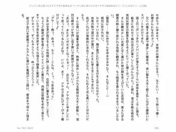 [Chris Tina] Yandere Imouto ni Aisaresugite Kozukuri Kankin Seikatsu Fhentai - Page 55