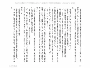 [Chris Tina] Yandere Imouto ni Aisaresugite Kozukuri Kankin Seikatsu Fhentai - Page 66