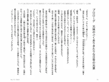 [Chris Tina] Yandere Imouto ni Aisaresugite Kozukuri Kankin Seikatsu Fhentai - Page 7