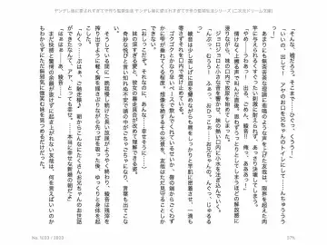 [Chris Tina] Yandere Imouto ni Aisaresugite Kozukuri Kankin Seikatsu Fhentai - Page 71