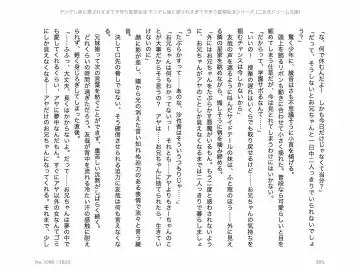 [Chris Tina] Yandere Imouto ni Aisaresugite Kozukuri Kankin Seikatsu Fhentai - Page 73